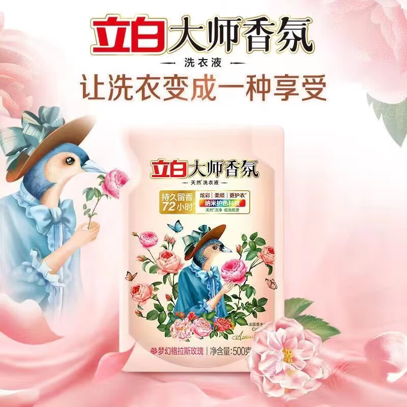 立白 大师香氛柔顺护 洗衣液100g*3袋高清大图