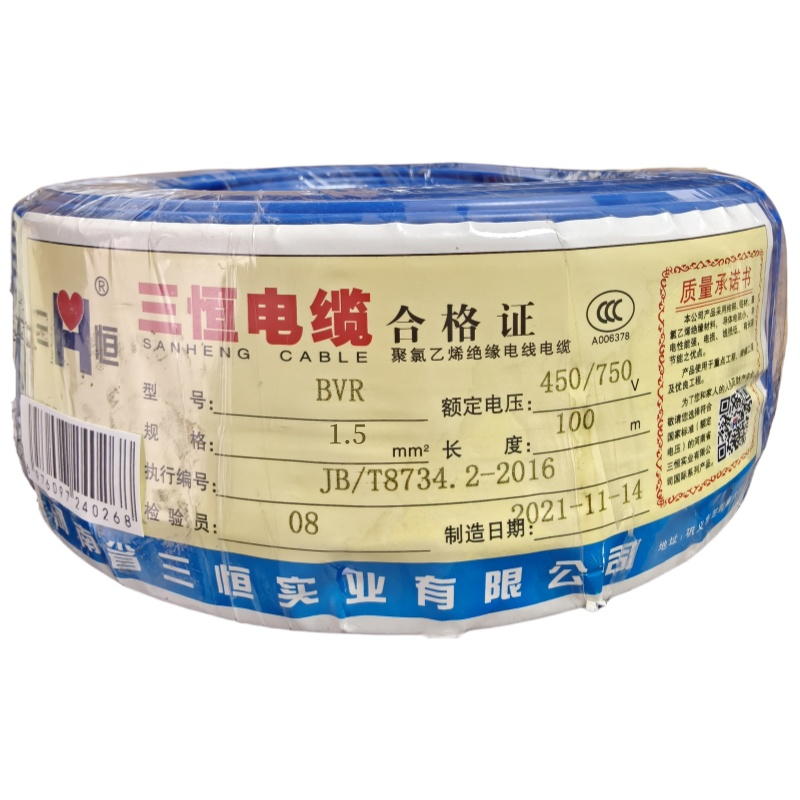 三恒 多芯铜塑线BVR 1.5mm²×100m 卷高清大图