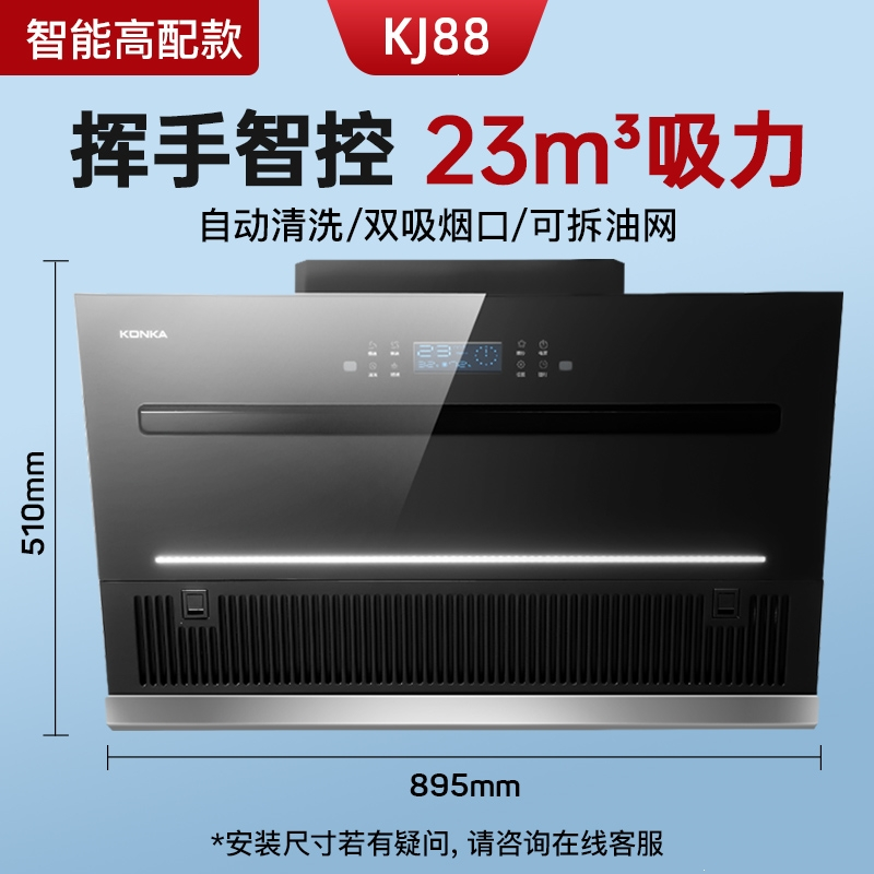 kktv康佳758抽油烟机家用厨房大吸力小型侧吸式吸油机租房油畑机耀夜