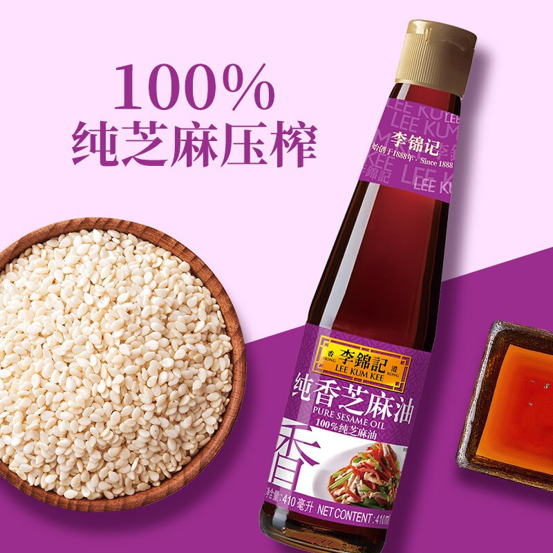 李锦记 芝麻香油 纯香芝麻油 香油麻油火锅 410ml