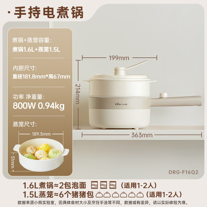 小熊(Bear) 电煮锅 宿舍小电锅泡面小火锅 多用途锅多功能蒸煮一体 电蒸锅 电热锅高清大图