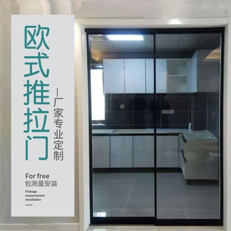古达和室门 定制 北欧极简厨房客厅三联动窄边移门阳台客厅隔断钢化玻璃推拉门定制 价格图片品牌报价 苏宁易购世达五金专营店