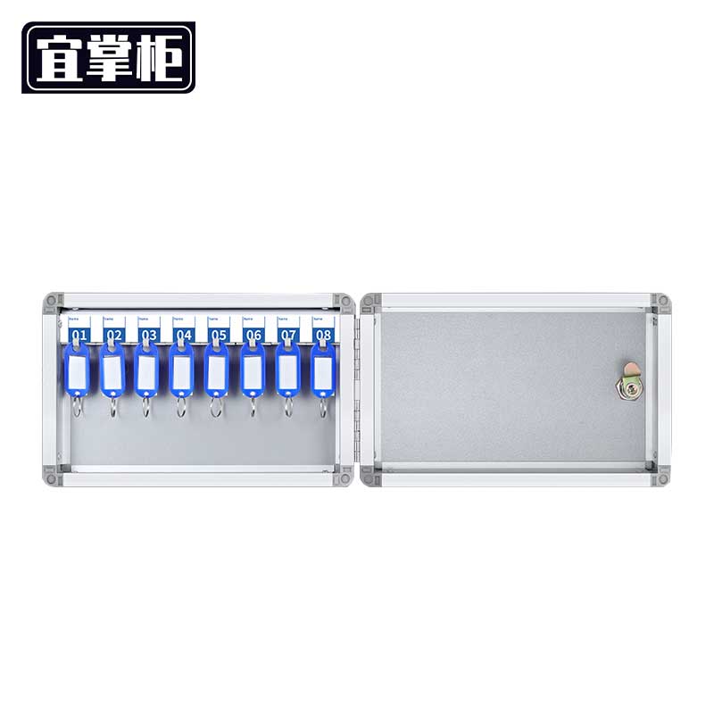 宜掌柜钥匙盒8位个