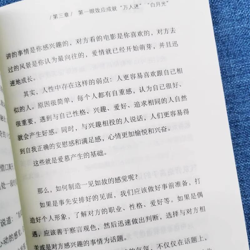 [5册]婚恋关系幽默沟通学 [正版]抖音同款如何让你爱的人爱上你哈佛情商课亲密关系婚姻心理学一开口就让人喜欢你婚恋谈