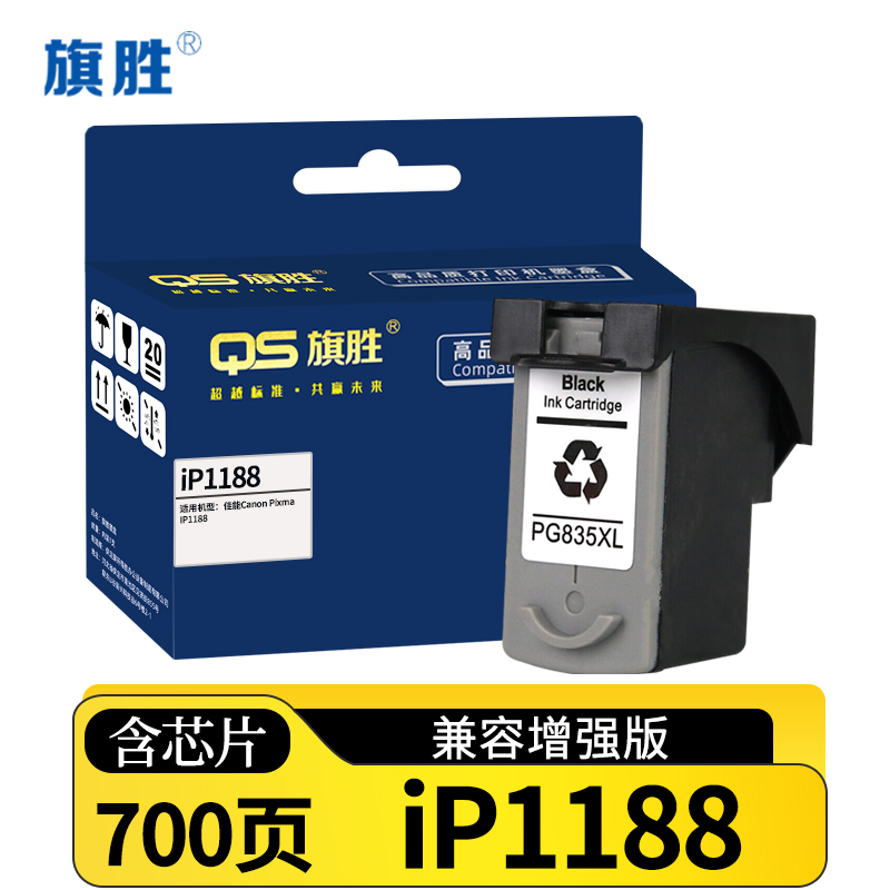 旗胜 墨盒iP1188 黑 支高清大图