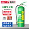浙安广消手提式水基型灭火器MSZ/9
