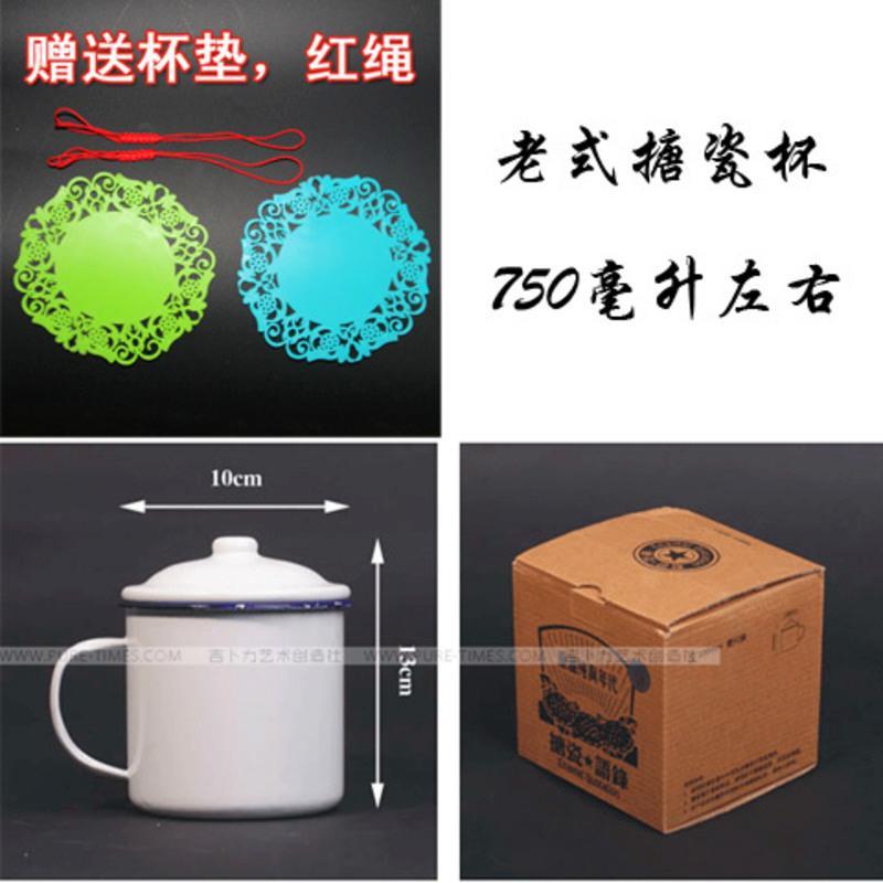 搪瓷杯子750ml怀旧经典复古语录铁茶缸大号个性办公室带盖马克杯 搪瓷:无盖特价款(随机图案)