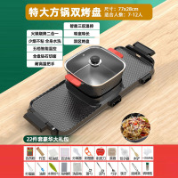 电烧烤炉家用纳丽雅Naliya烤肉机涮烤韩式多功能电烤盘火锅室内烤鱼一体锅 火锅可分离麦饭石特大号圆锅双区控温21件套