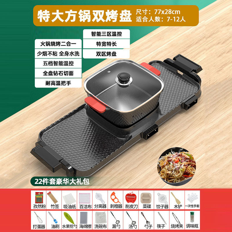 电烧烤炉家用纳丽雅Naliya烤肉机涮烤韩式多功能电烤盘火锅室内烤鱼一体锅 火锅可分离麦饭石特大号圆锅双区控温21件套