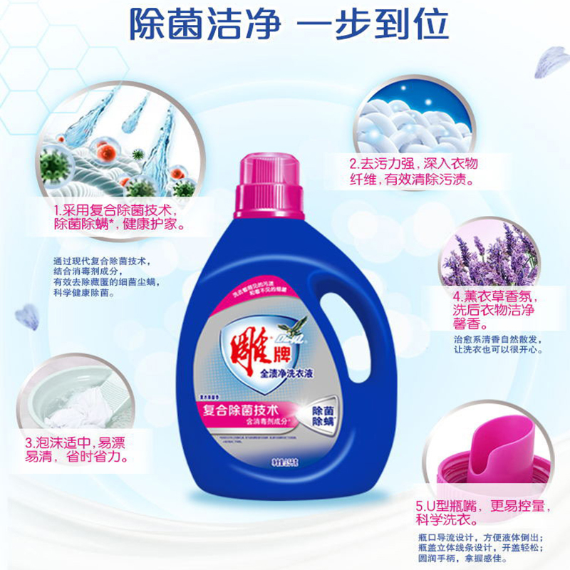 雕牌 全渍净洗衣液3.5kg*2桶