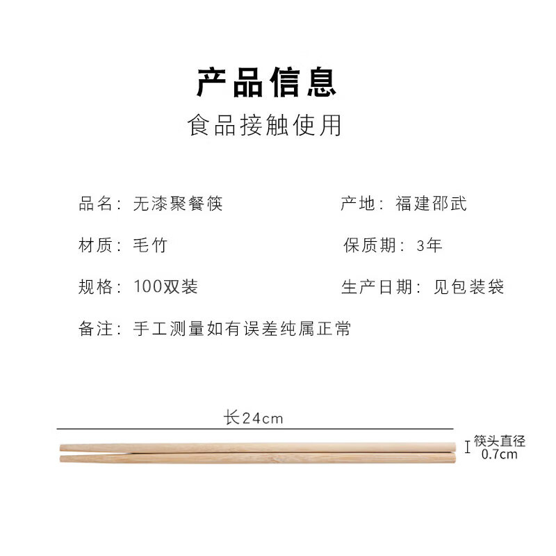芳草地一次性筷子100双 无漆无蜡聚餐酒店外卖快餐碳化竹筷24cm独立包装 3G6083高清大图
