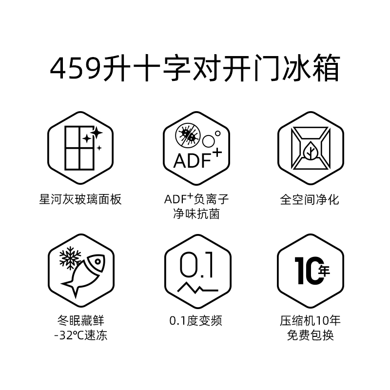 美菱冰箱BCD-459WP9BZ