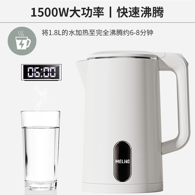 美菱(MeiLing) 电热水壶 食品接触用不锈钢自动断电防干烧双层防烫大容量烧水壶1.8L