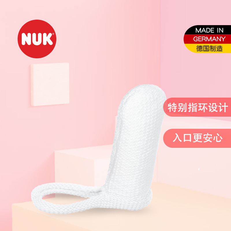 NUK抗菌指套牙刷(适合3个月+)