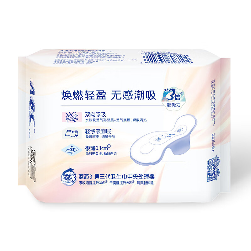 ABC 卫生巾夜用 轻透薄棉柔 表层 280mm*8片(含KMS健康配方)姨妈巾新老包装随机发货高清大图