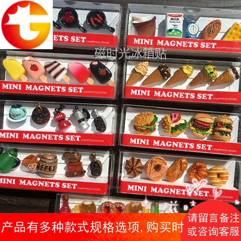 磁时光满48元 可爱迷你组合食物蛋糕厨房棒冰冰箱贴磁贴