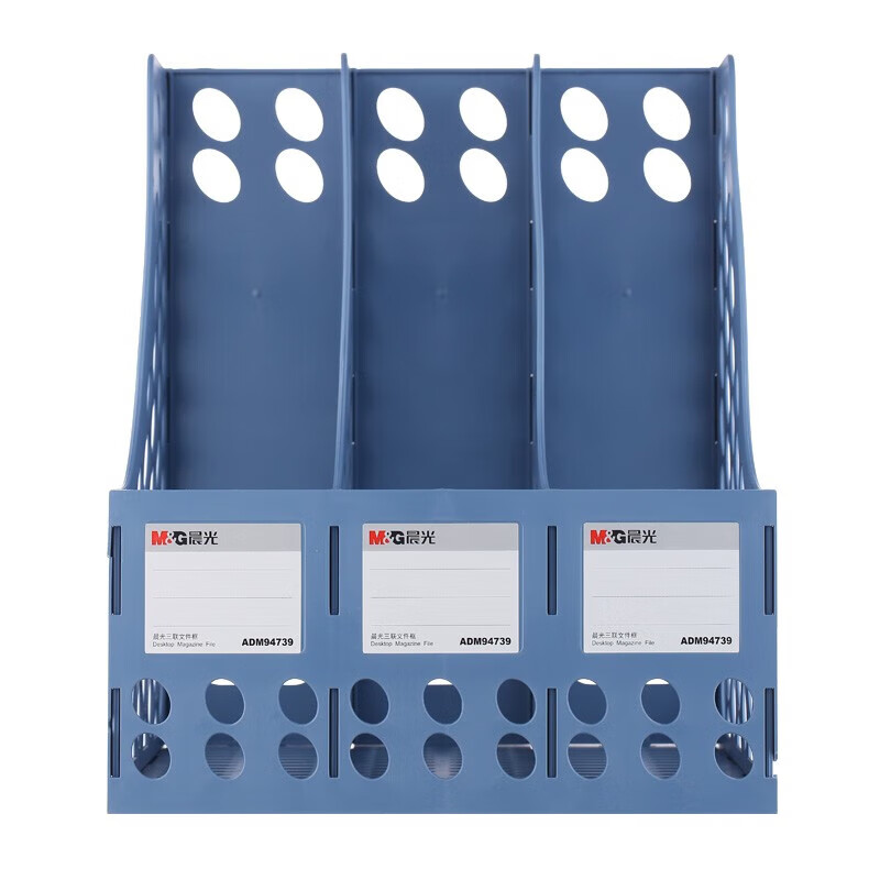 晨光文件框三联(蓝)ADM94739B 单个装