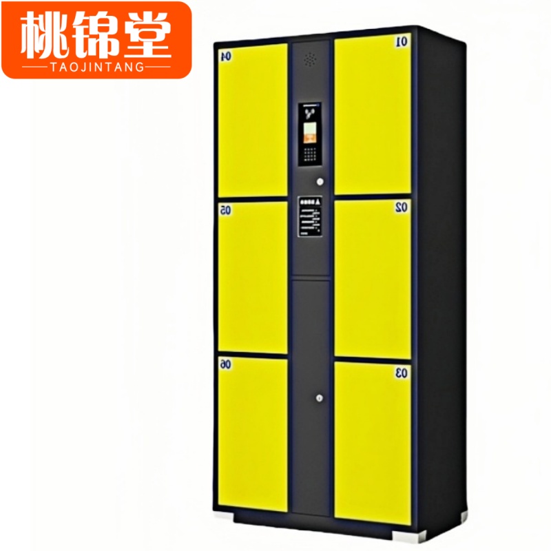 桃锦堂寄存柜