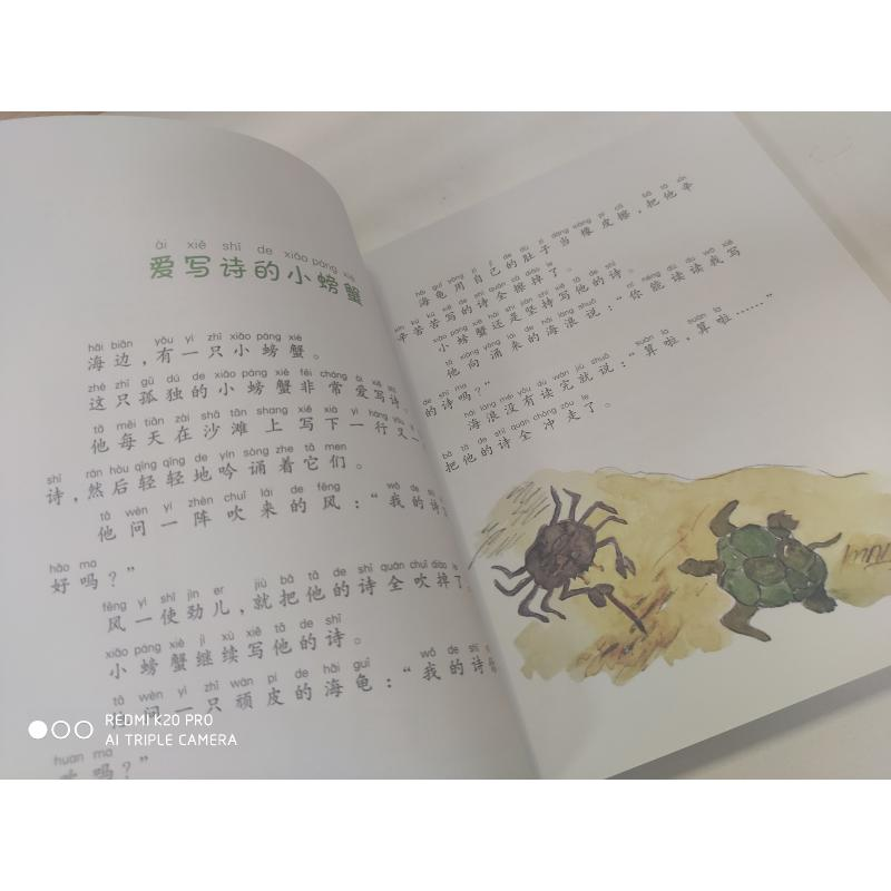醉染图书小巴掌童话精选集9787531351702高清大图