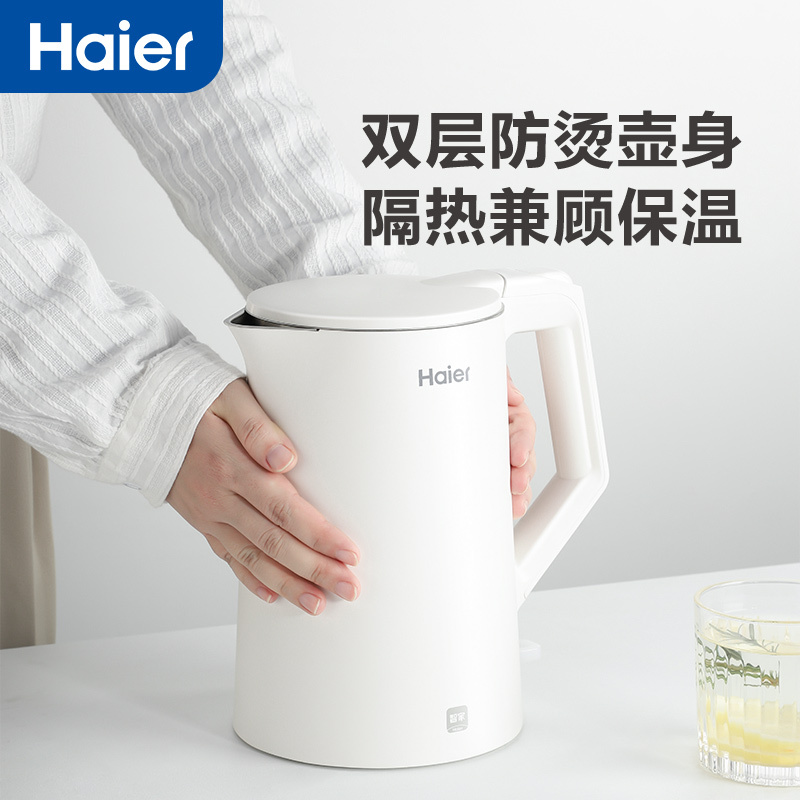 海尔(Haier)电水壶烧水壶热水壶大容量家用电热水壶316不锈钢内胆双层防烫 HKT-K7M17A