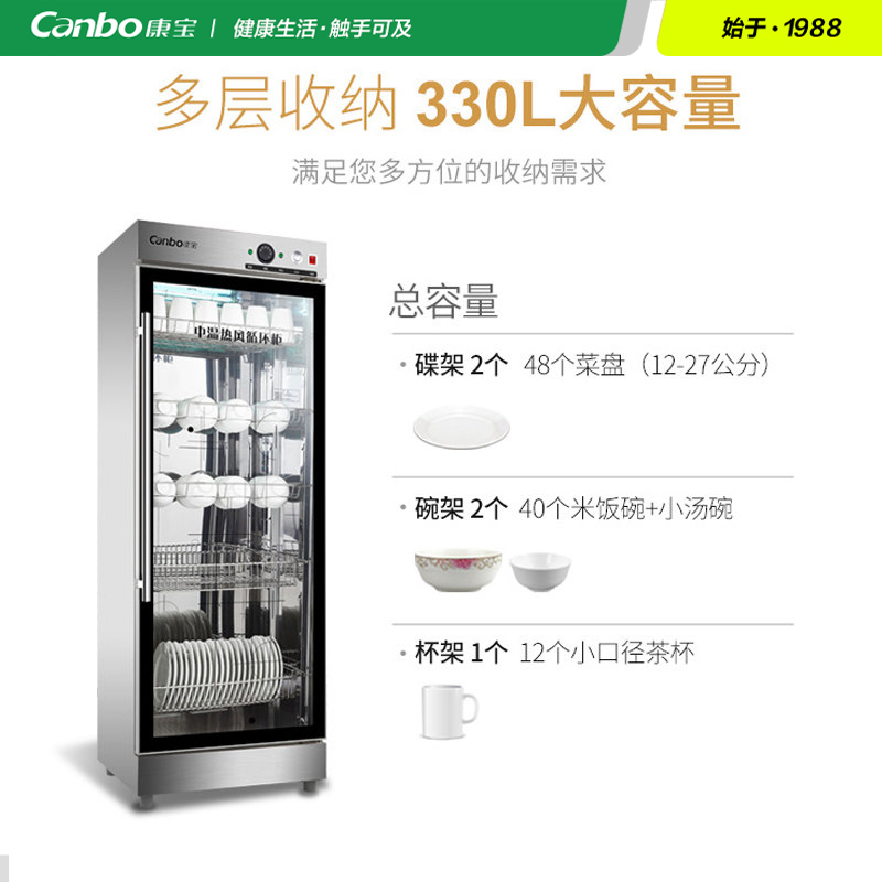 康宝ZTP350Y-2/330-q2热风循环家用立式不锈钢单门商用大容量抑菌保洁柜高清大图