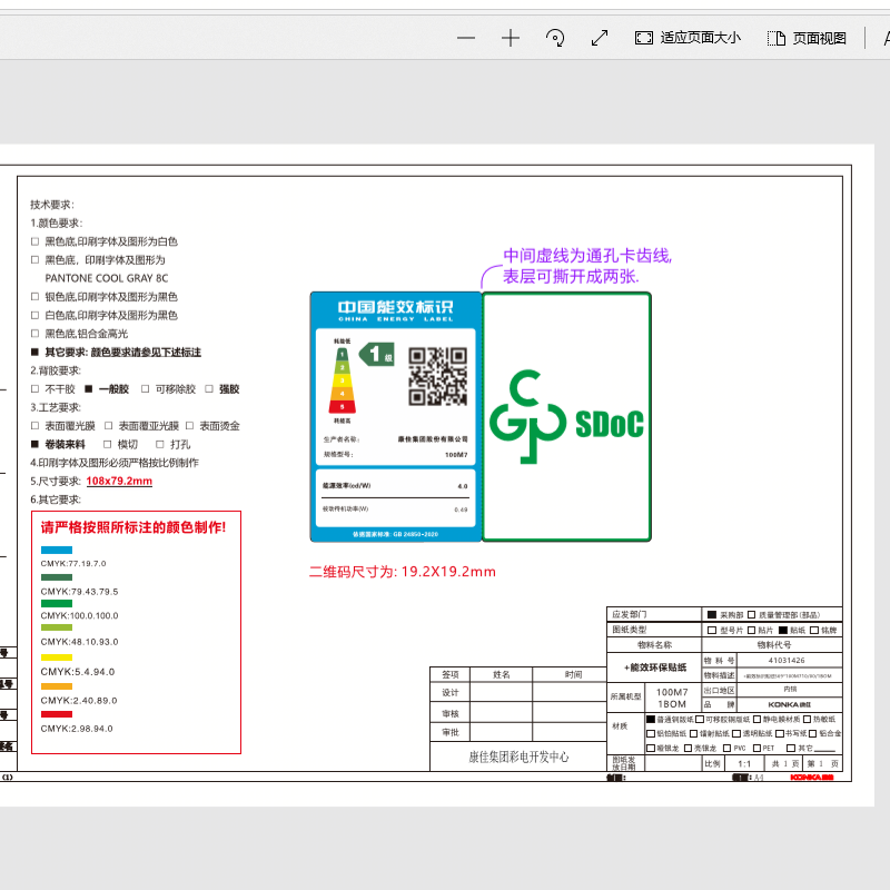 康佳电视 100M7 100英寸 Mini LED 144Hz全面屏 4+128G 4K超清智能液晶平板电视机