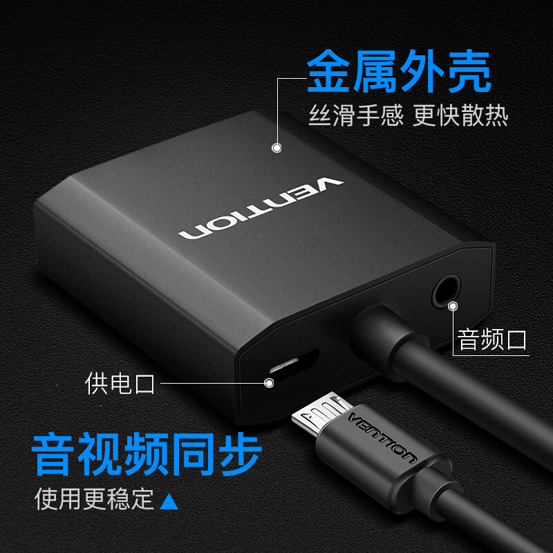 威迅(VENTION)VGA转HDMI转换器线带音频口 模拟转高清视频转接头台式电脑连接电视投影仪线0.5米黑