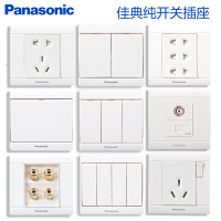 Panasonic松下开关插座佳典纯家用5五孔86型电源插座暗装墙壁开关面板佳典纯系列WMS122/501/622