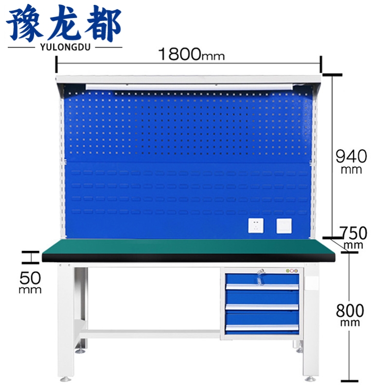 豫龙都 工具桌180cm张