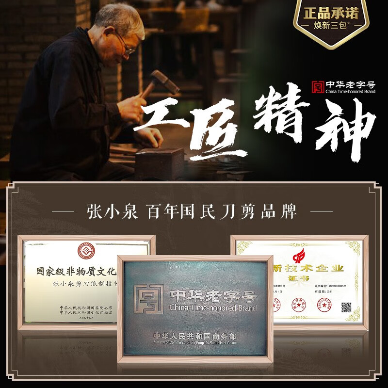 张小泉 剪刀 摩捷系列不锈钢家用厨房剪子 多功能剪刀 J12510100高清大图