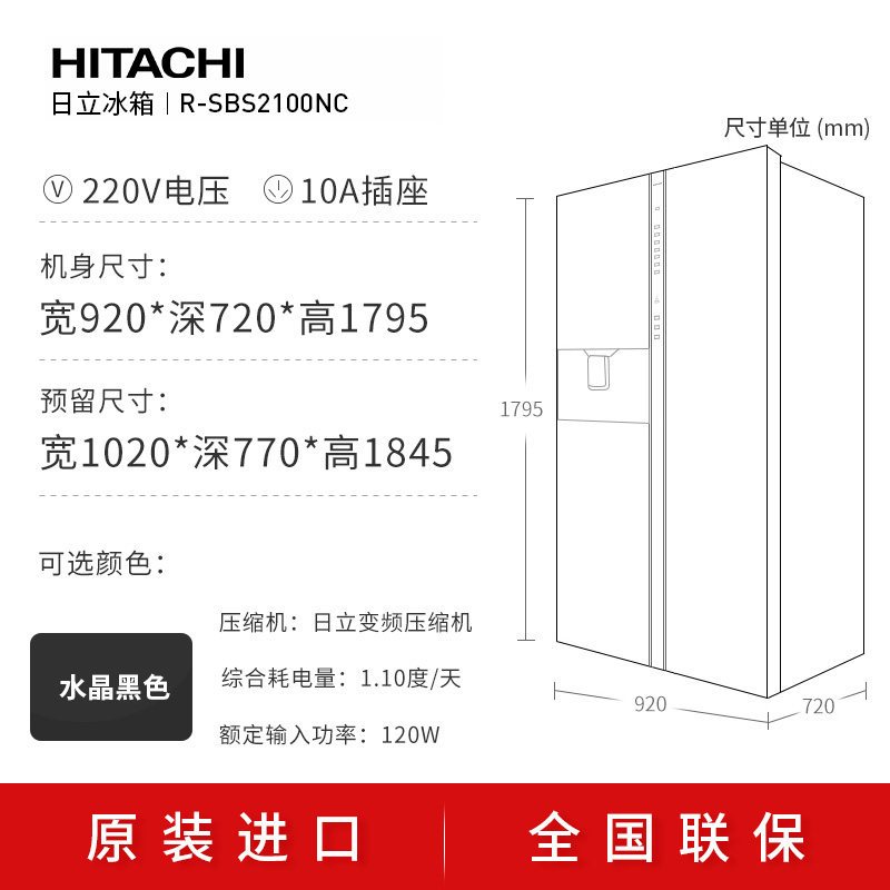 日立原装进口冰箱R-SBS2100NC(GBK)