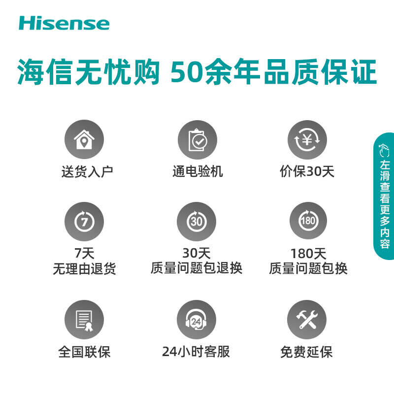 海信电视 43E3G 43英寸 4K护眼智慧屏超薄悬浮全面屏 远场语音智能液晶平板电视机 一键投屏