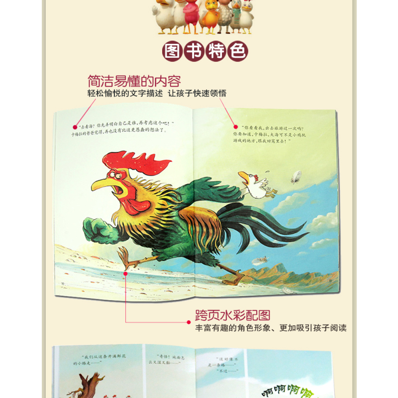 卡梅拉第三季(非注音) [正版]不一样的卡梅拉第/一季全套16册儿童绘本故事书小鸡卡梅利多我想去看海3一6岁系列幼儿园低