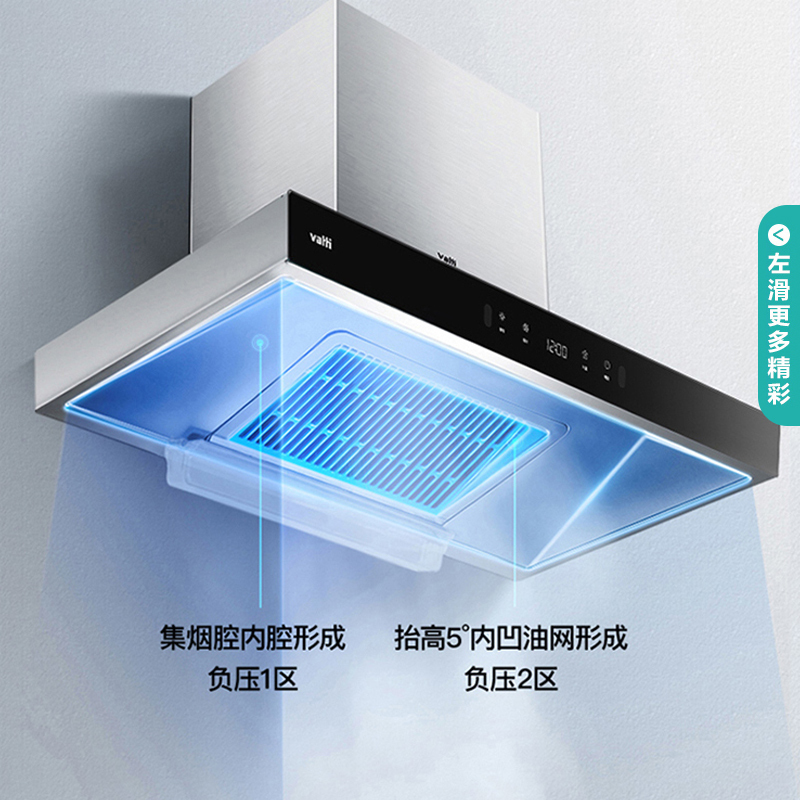 华帝(vatti)22立方一键瞬吸 挥手智控欧式抽油烟机 吸油烟机厨房家用 深腔劲吸宽屏拢烟i11129S