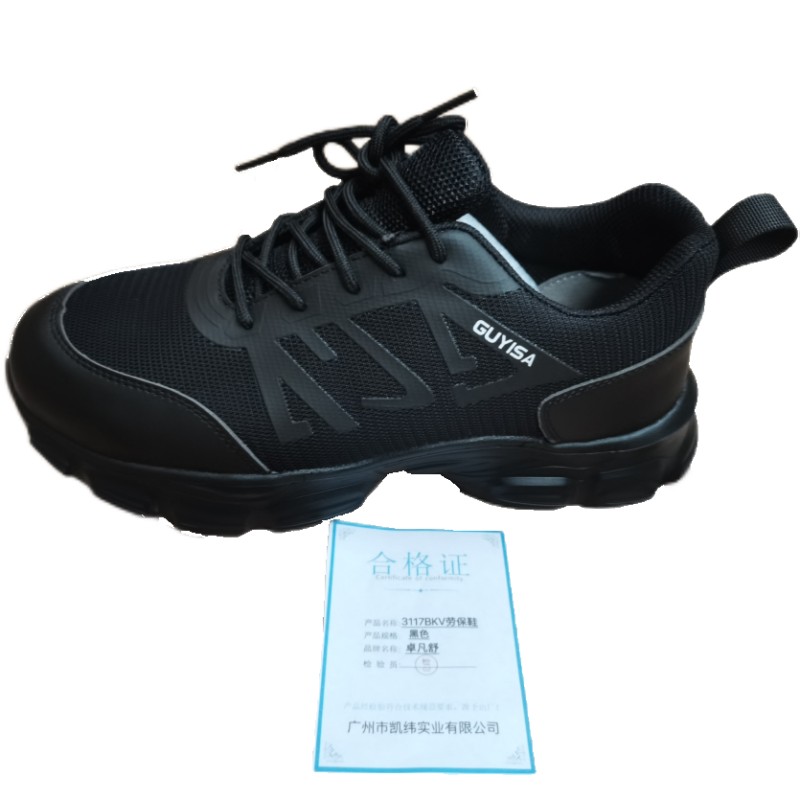 卓凡舒 3117BKV劳保鞋 黑色 双高清大图
