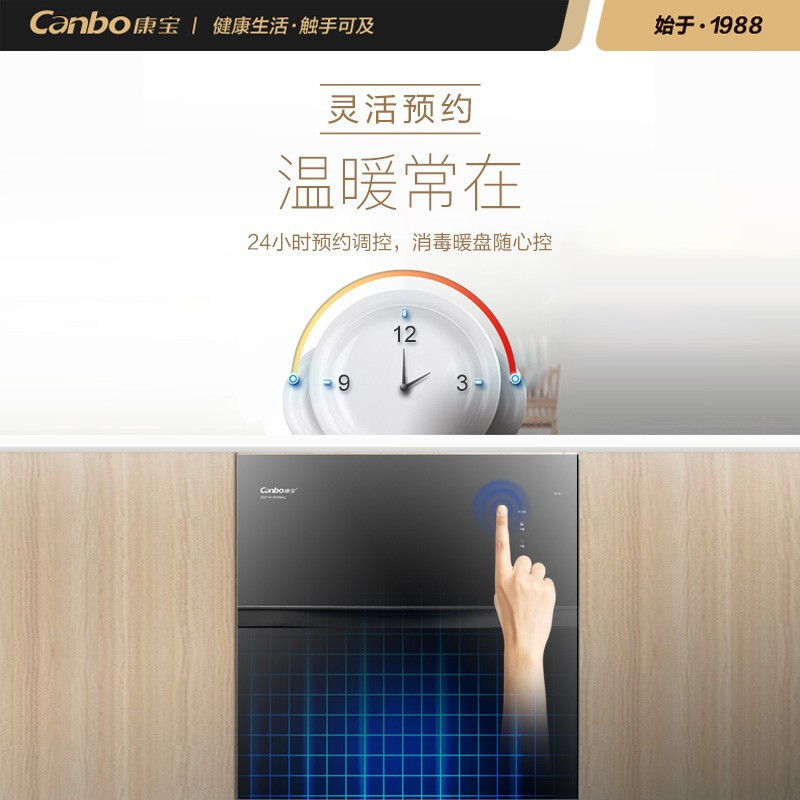 康宝 XDZ110-EN780AJ 嵌入式消毒碗柜 家用大容量 免沥水 上下层二星级消毒柜
