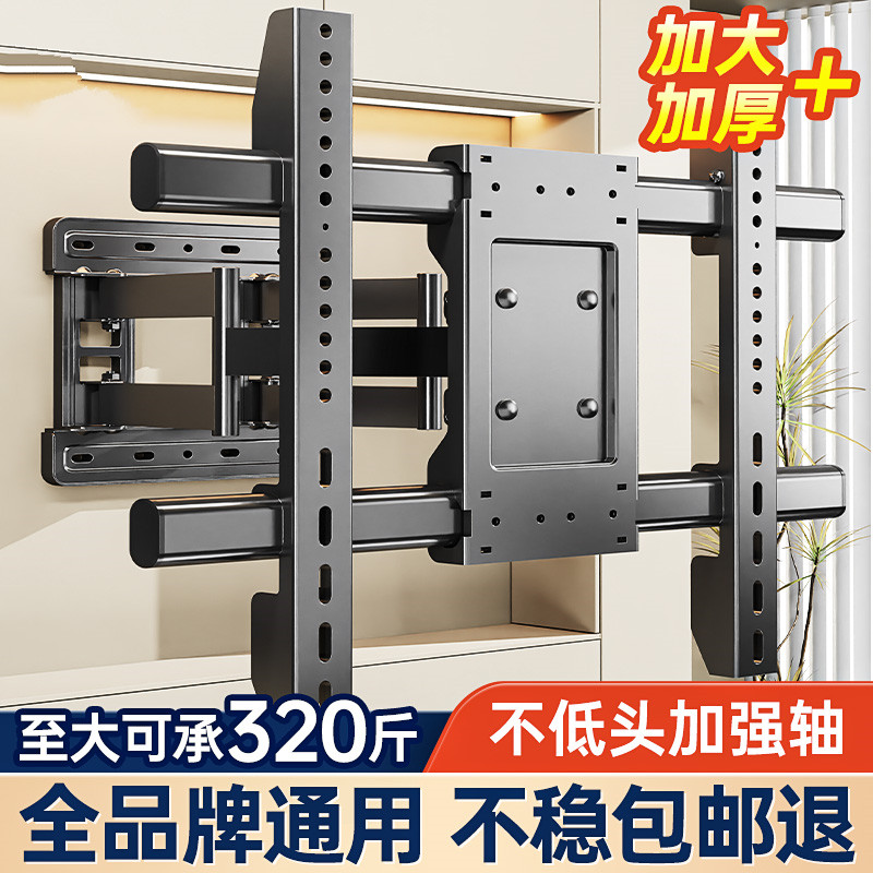 超薄电视机伸缩挂架折叠旋转支架适用海信小米创维索尼等85寸通用