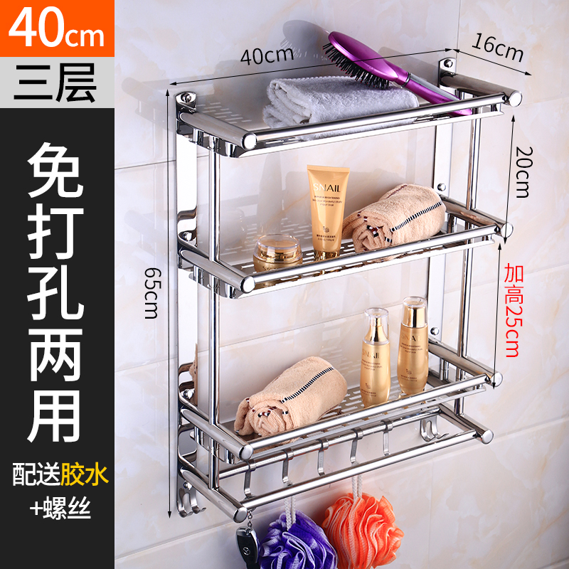 不锈钢卫生间用品收纳架墙壁浴室化妆品马桶置物架免打孔壁挂打孔 三维工匠 F三层40cm[送胶贴+螺丝+毛巾]3浴室置物架高清大图