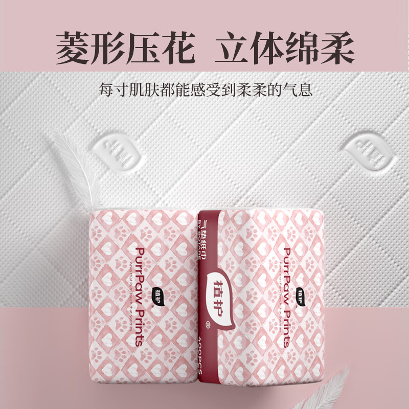 植护 ZH408523N20 抽纸 4层*100抽*20包(箱)高清大图