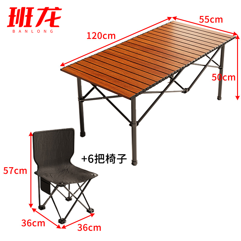 班龙折叠餐桌120cm+6椅套高清大图
