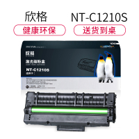 欣格NT-C5100/1210/0210碳粉盒NT-C1210S黑色适用三星1210 1220系列[健康环保、全包服务]