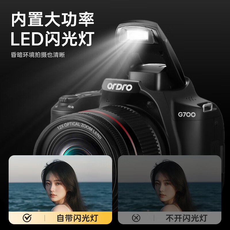 欧达(ORDRO)[顶配光变]数码相机6400万高清12倍光学变焦入门级ccd学生校园Vlog微单镜头伸缩4K摄像照相机