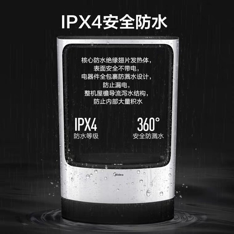美的浴室取暖器HFY20X家用浴室防水立式暖风机烘干机电暖风扇电暖扇 24h预约定时 双循环取暖