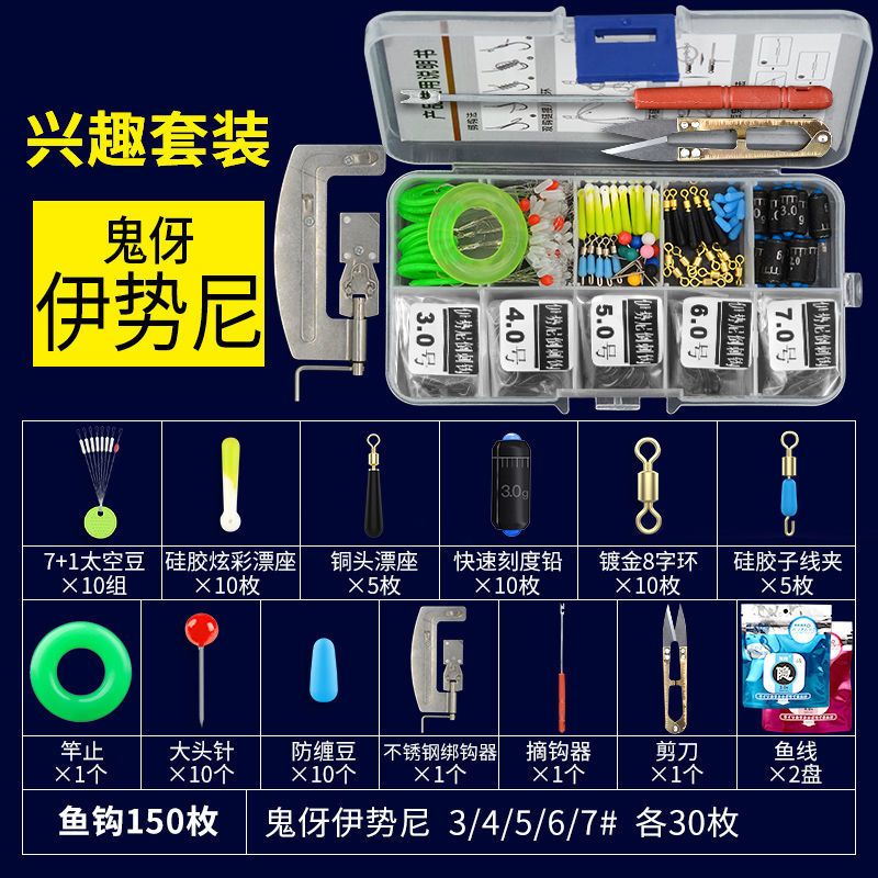 鱼钩套装全套组合配件鱼线浮漂盒刻度铅太空豆漂座八字环钓鱼线组莎丞