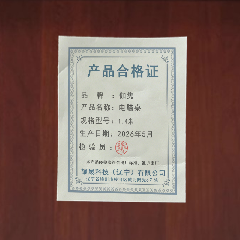 伽隽 电脑桌 1.4米 张高清大图