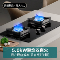华帝(vatti)5.2KW火力燃气灶天然气大火单灶具双眼灶厨房家用嵌入式钢化玻璃离子熄火保护烈焰不糊锅i10073B