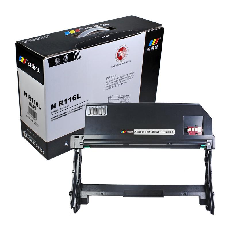 诺美佳 N R116L 鼓架 适用三星 SL-M2675F M2676 M2825DW M2826ND 专业版高清大图