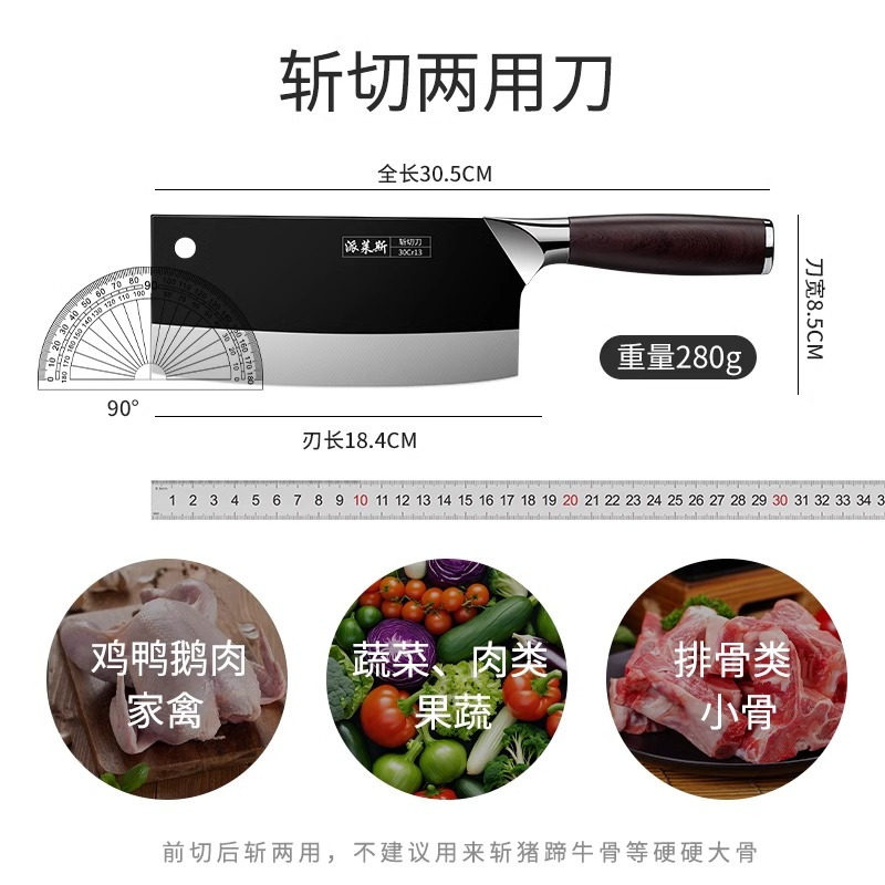 阳江菜刀家用斩切两用刀厨师专用刀具厨房切片刀切肉刀8138P