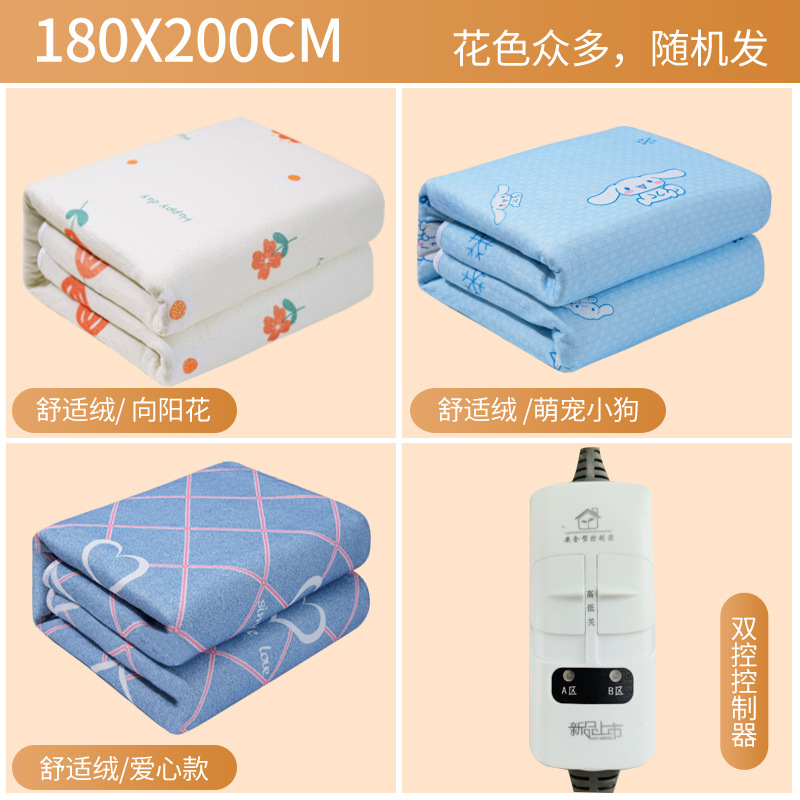 CCKO舒适绒单人双人电热毯代加工学生宿舍用安全电褥子-绒面-高低档【双人双控长2米*宽1.8米】花型随机