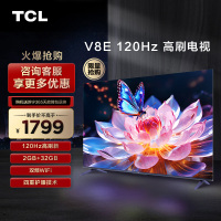 TCL 55V8E 55英寸120Hz高清声控投屏智能全面屏网络液晶平板电视